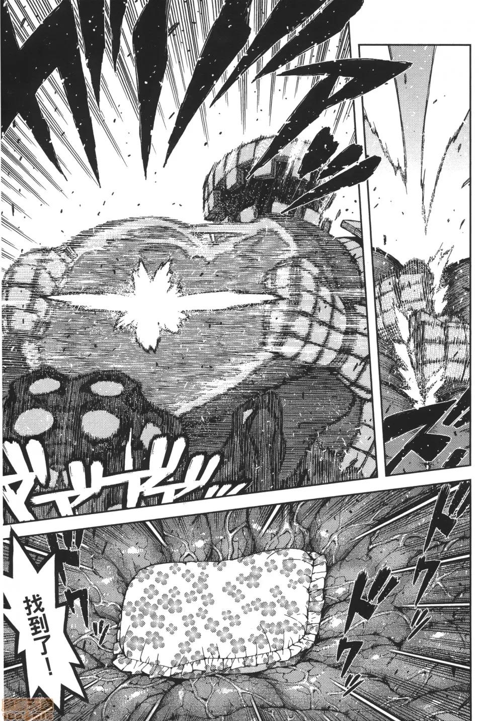 怪怪守护神 [滨田义一] つぐ9もも(怪怪守护神) vol.09 第69页