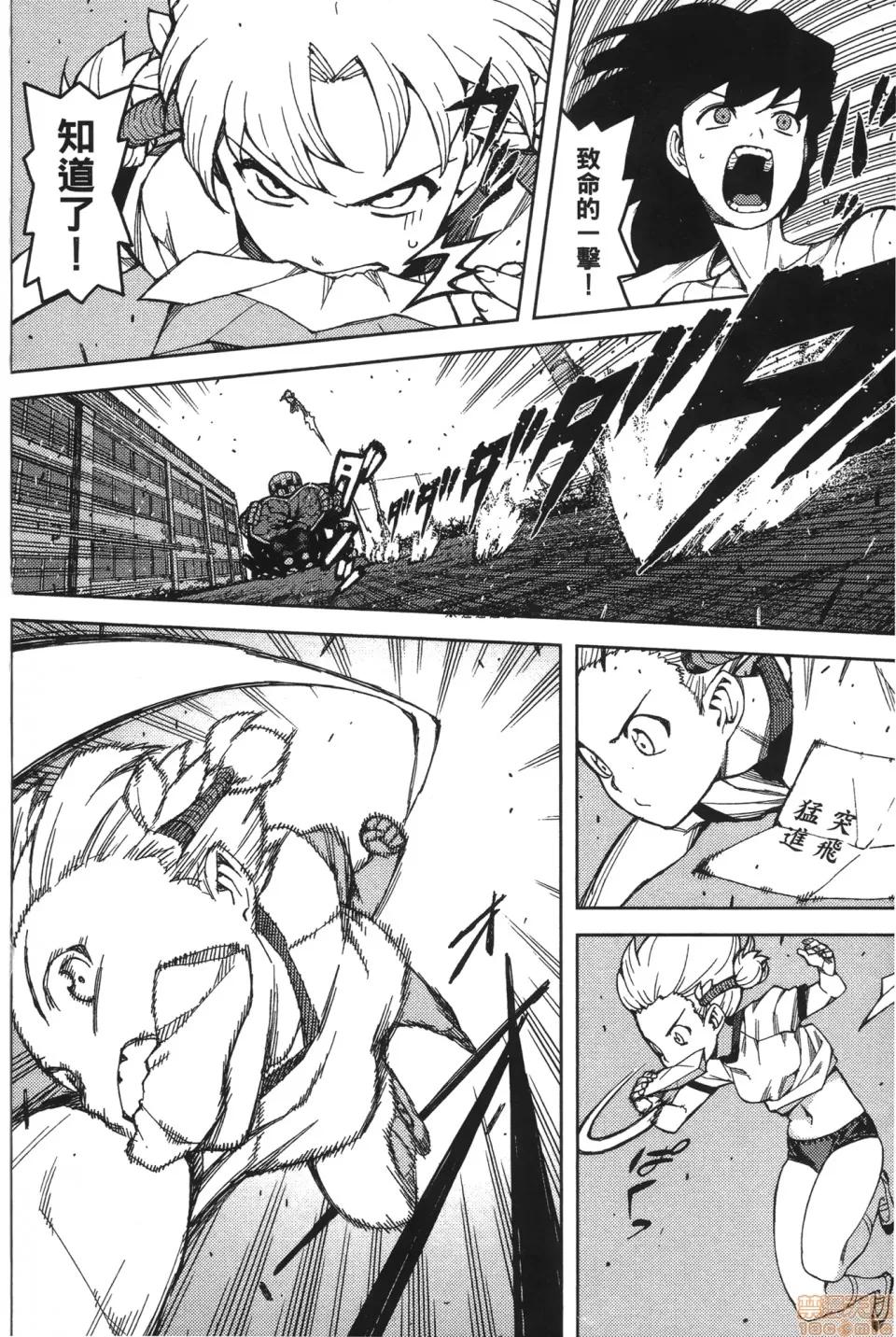 怪怪守护神 [滨田义一] つぐ9もも(怪怪守护神) vol.09 第70页