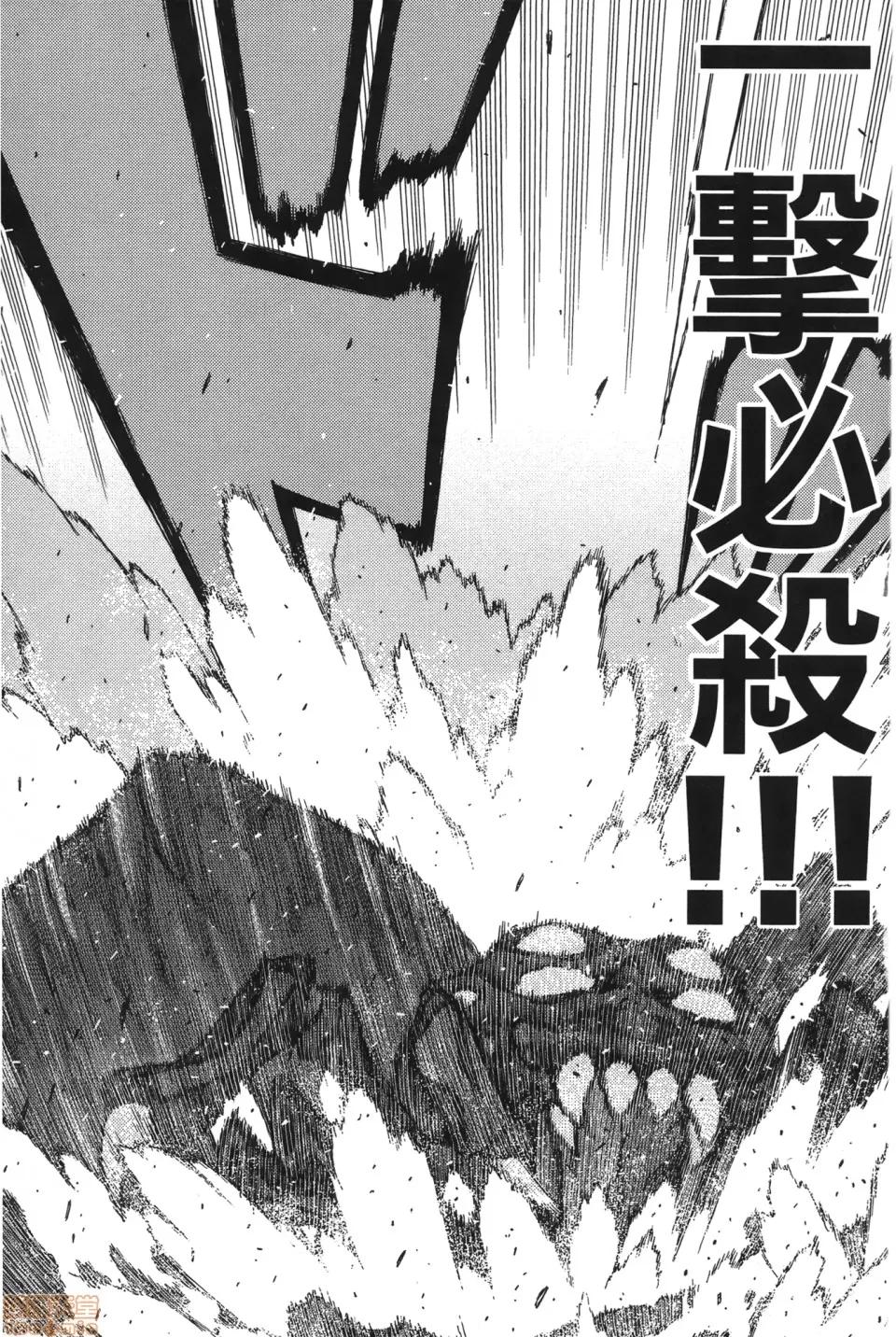 怪怪守护神 [滨田义一] つぐ9もも(怪怪守护神) vol.09 第71页