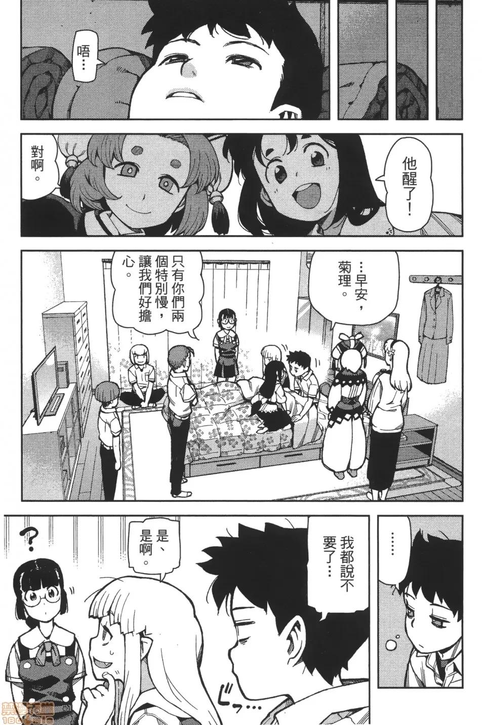 怪怪守护神 [滨田义一] つぐ9もも(怪怪守护神) vol.09 第77页
