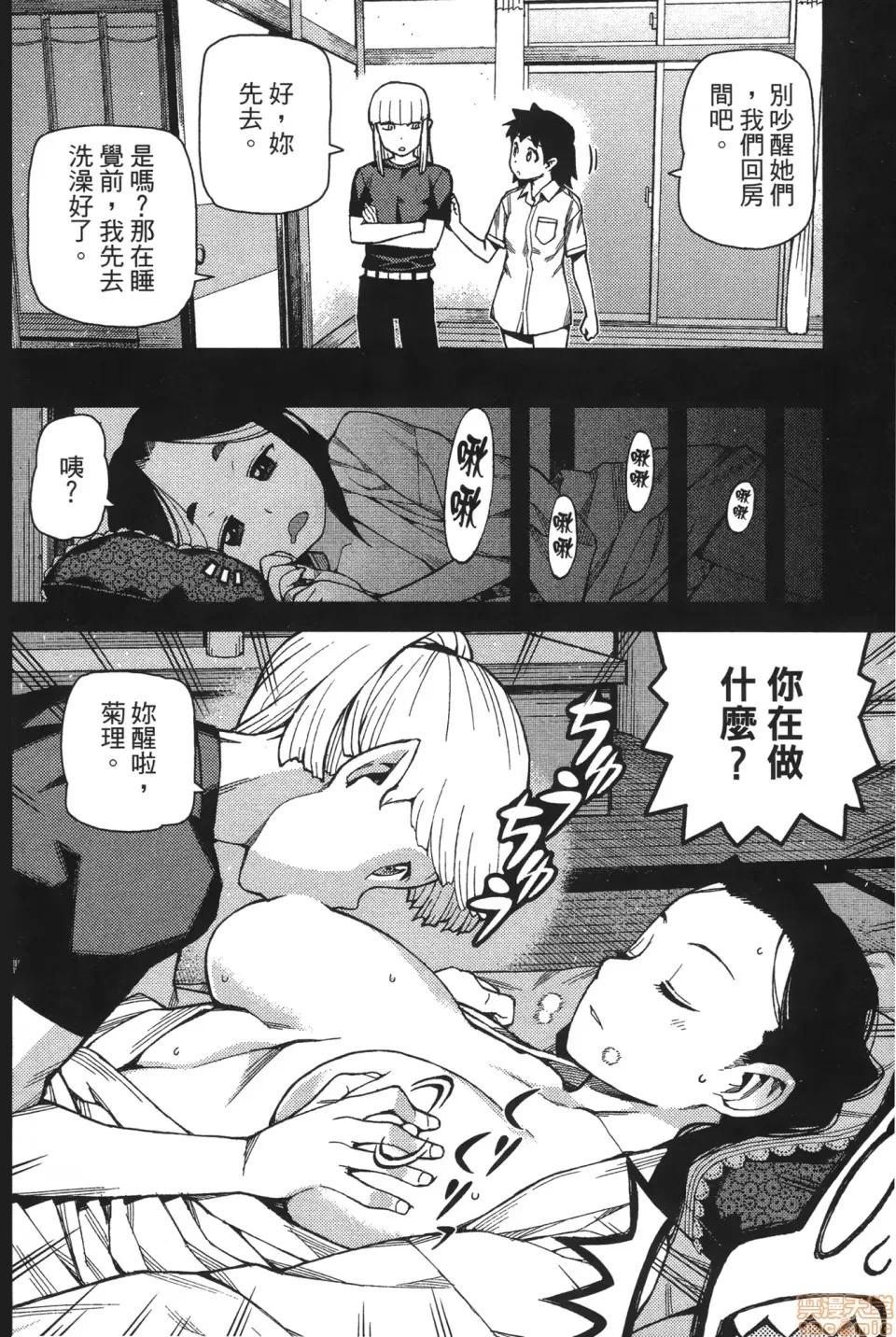 怪怪守护神 [滨田义一] つぐ9もも(怪怪守护神) vol.09 第90页