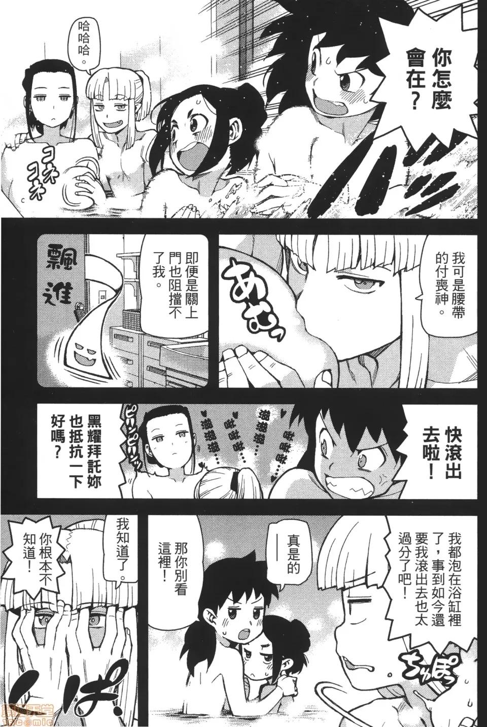 怪怪守护神 [滨田义一] つぐ9もも(怪怪守护神) vol.09 第93页