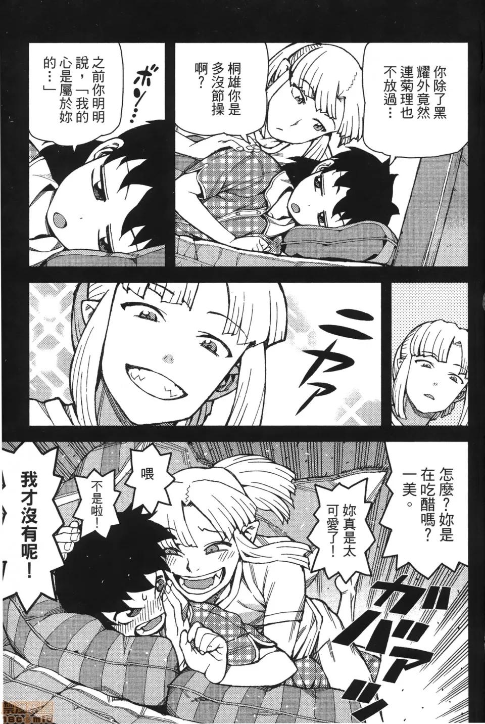 怪怪守护神 [滨田义一] つぐ9もも(怪怪守护神) vol.09 第99页