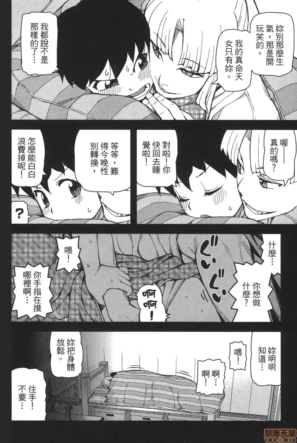 怪怪守护神 [滨田义一] つぐ9もも(怪怪守护神) vol.09 第100页