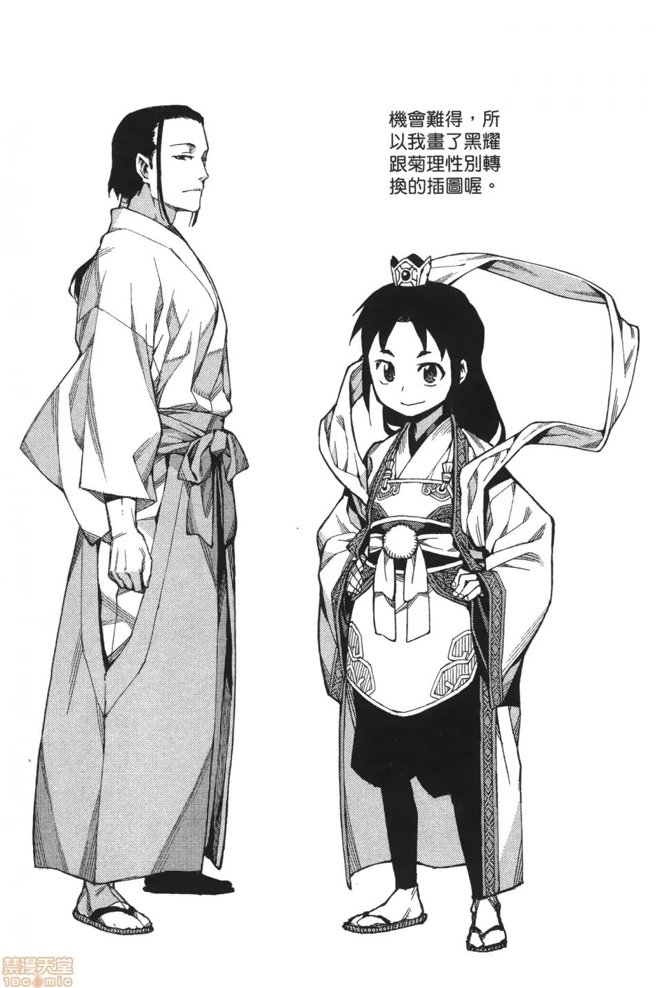 怪怪守护神 [滨田义一] つぐ9もも(怪怪守护神) vol.09 第102页