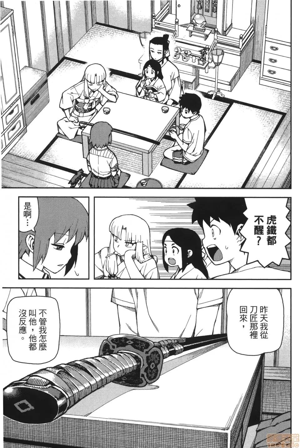 怪怪守护神 [滨田义一] つぐ9もも(怪怪守护神) vol.09 第105页