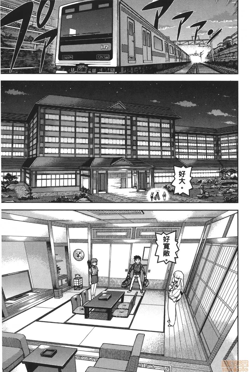 怪怪守护神 [滨田义一] つぐ9もも(怪怪守护神) vol.09 第109页