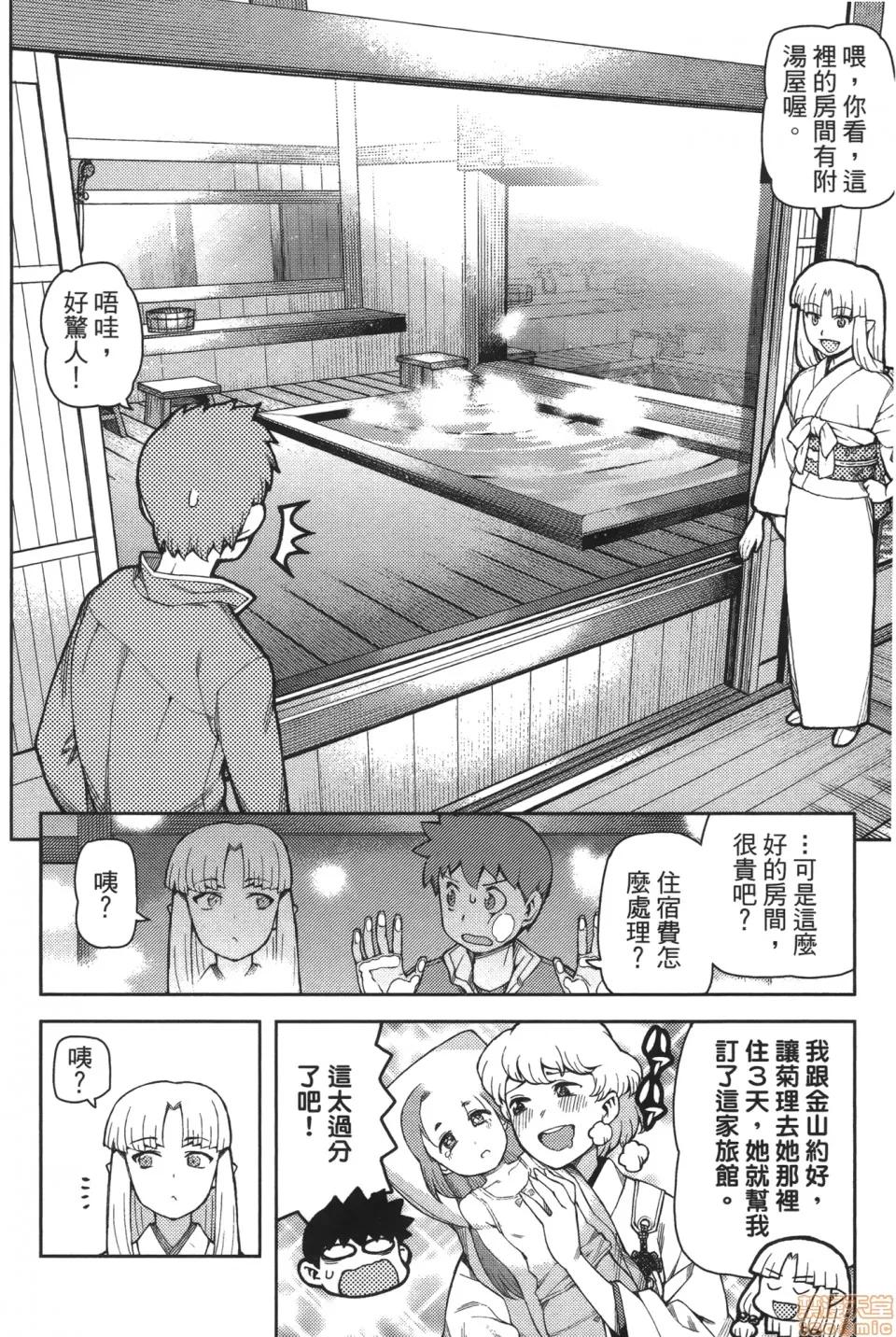 怪怪守护神 [滨田义一] つぐ9もも(怪怪守护神) vol.09 第110页