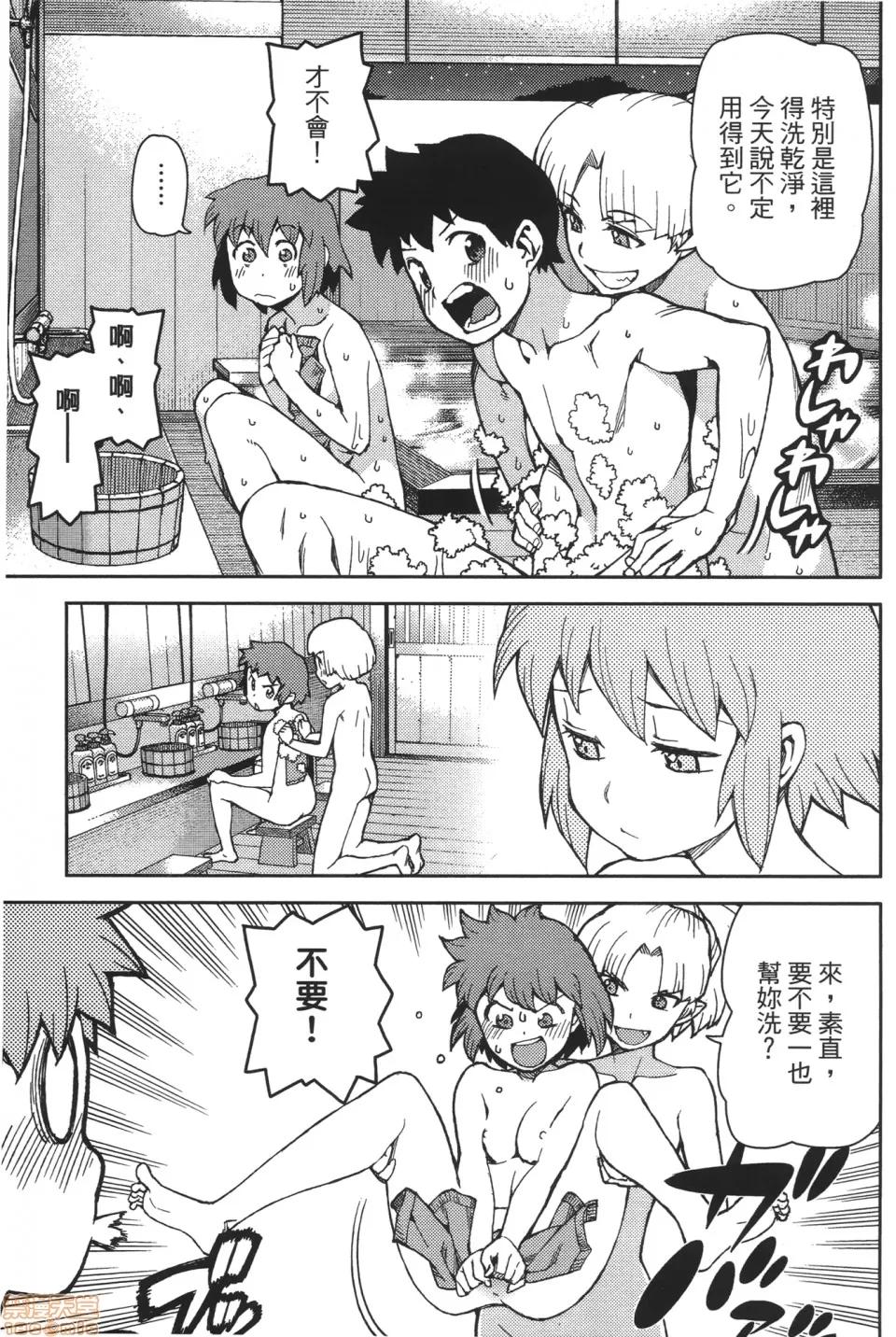 怪怪守护神 [滨田义一] つぐ9もも(怪怪守护神) vol.09 第113页