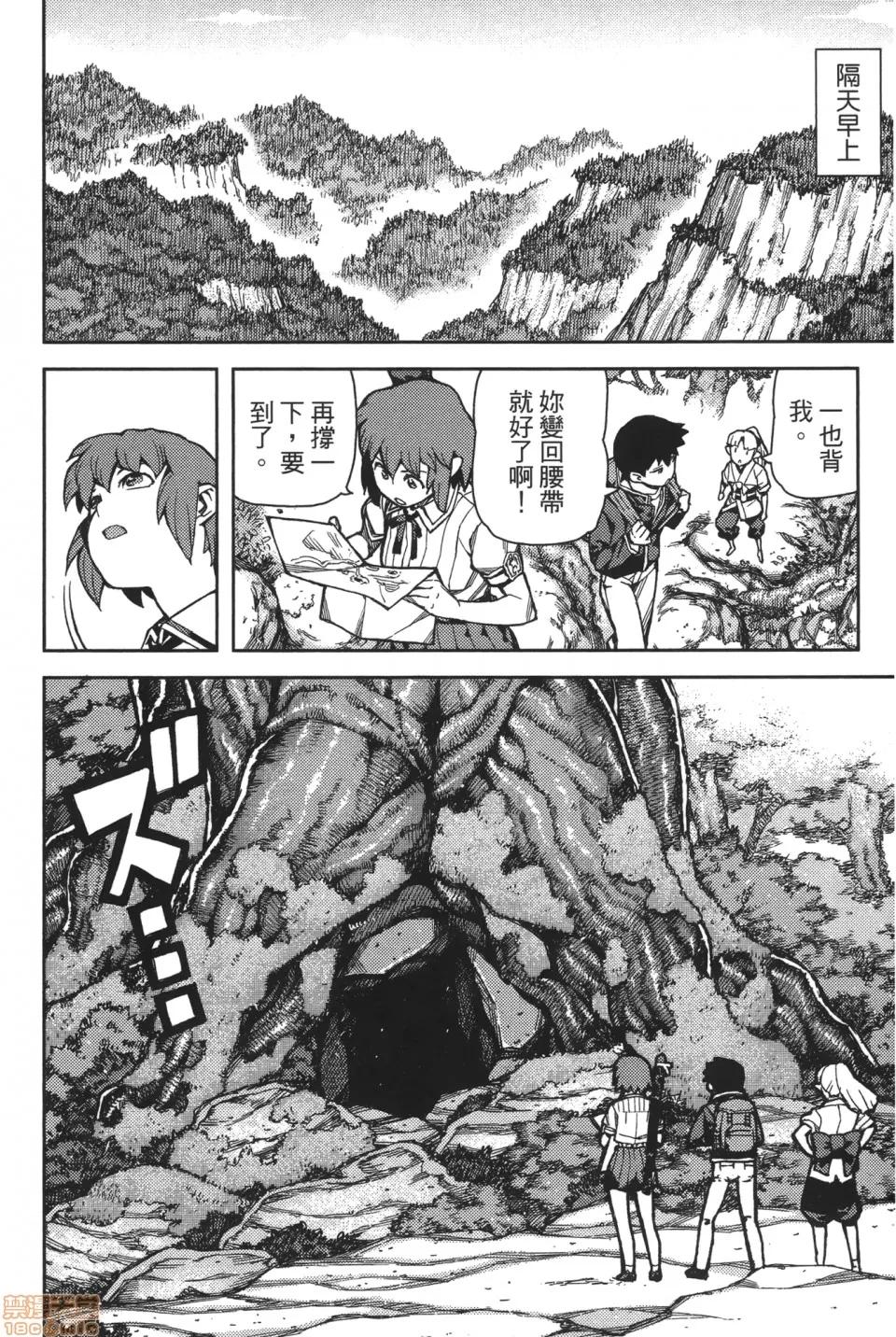 怪怪守护神 [滨田义一] つぐ9もも(怪怪守护神) vol.09 第118页