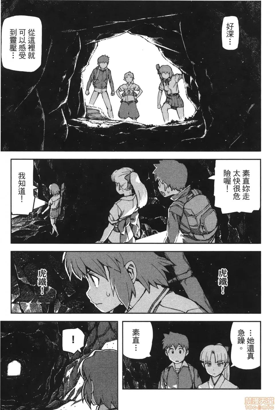 怪怪守护神 [滨田义一] つぐ9もも(怪怪守护神) vol.09 第119页