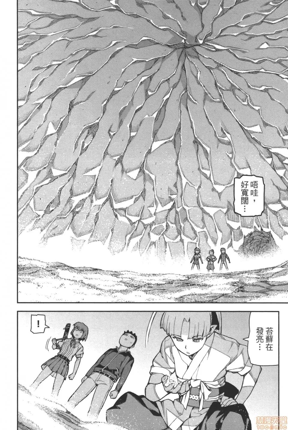 怪怪守护神 [滨田义一] つぐ9もも(怪怪守护神) vol.09 第120页