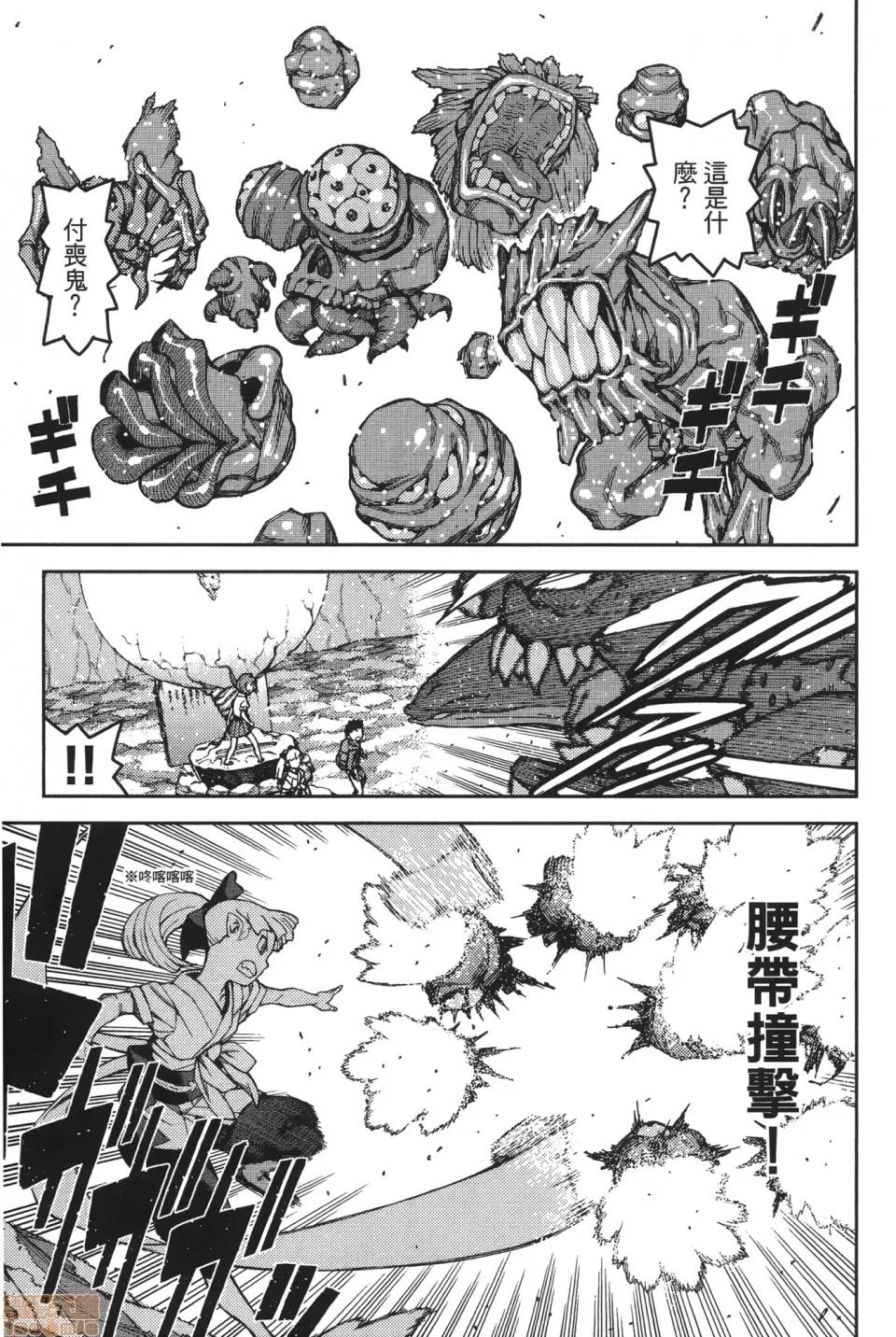 怪怪守护神 [滨田义一] つぐ9もも(怪怪守护神) vol.09 第125页