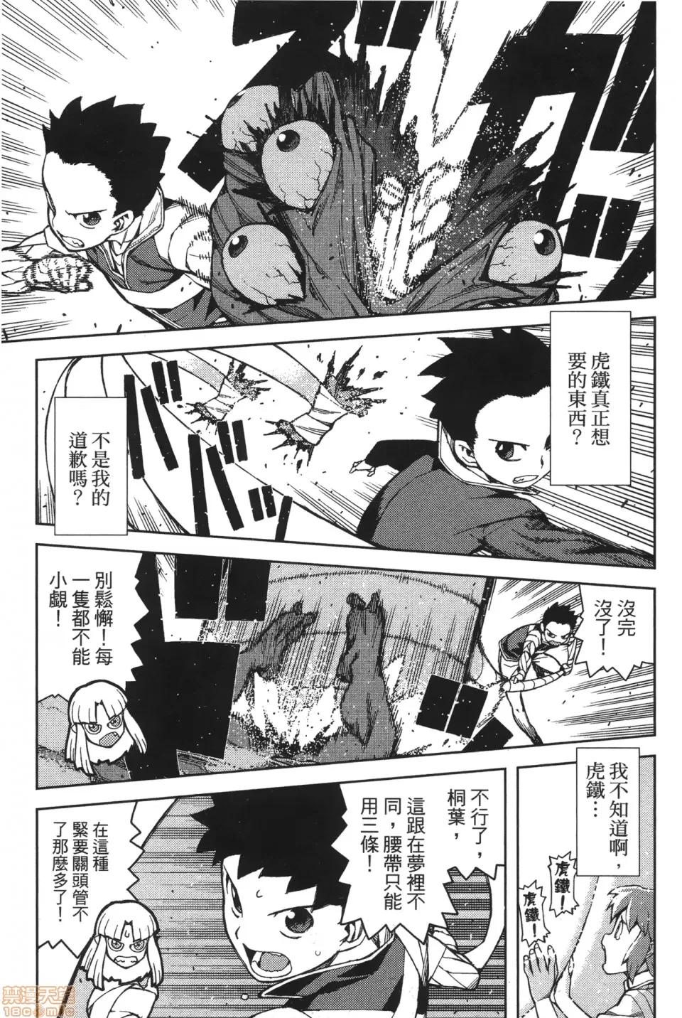 怪怪守护神 [滨田义一] つぐ9もも(怪怪守护神) vol.09 第127页