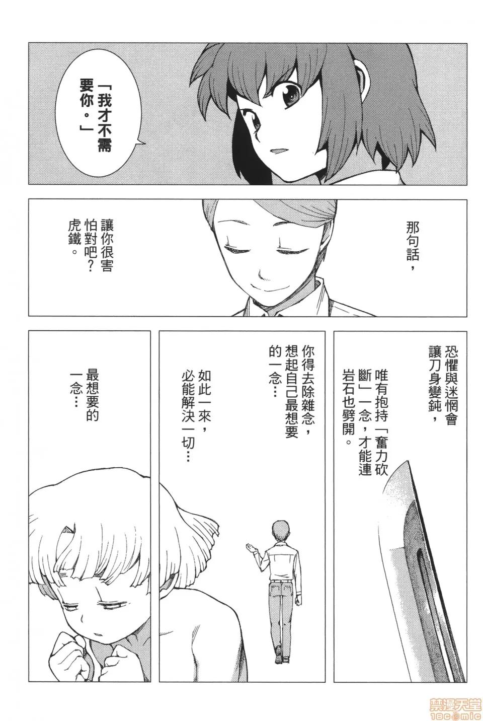 怪怪守护神 [滨田义一] つぐ9もも(怪怪守护神) vol.09 第129页