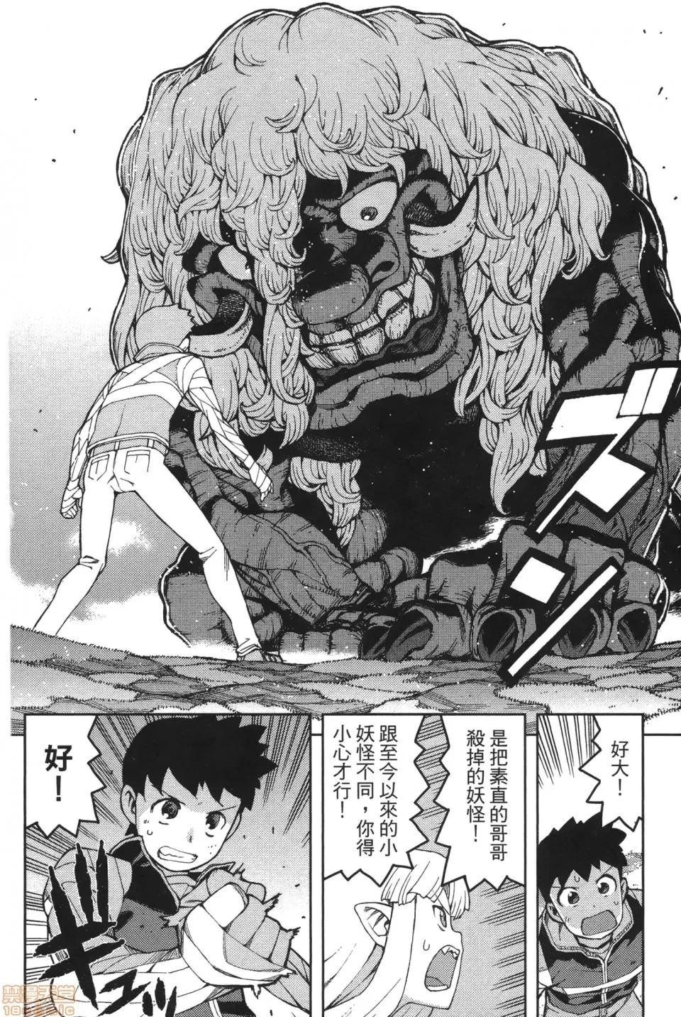 怪怪守护神 [滨田义一] つぐ9もも(怪怪守护神) vol.09 第130页