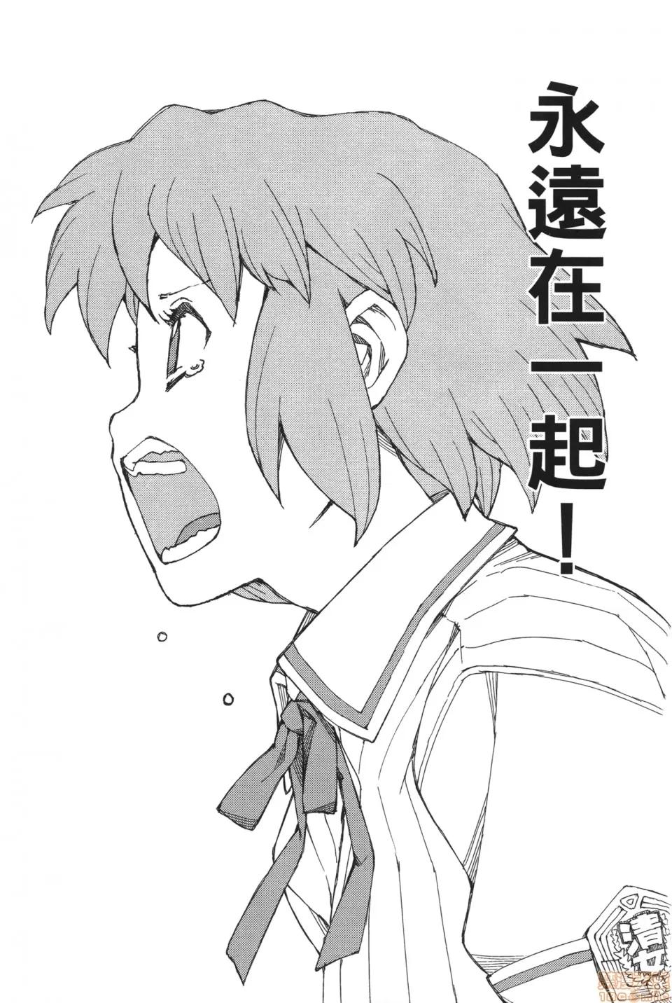 怪怪守护神 [滨田义一] つぐ9もも(怪怪守护神) vol.09 第135页