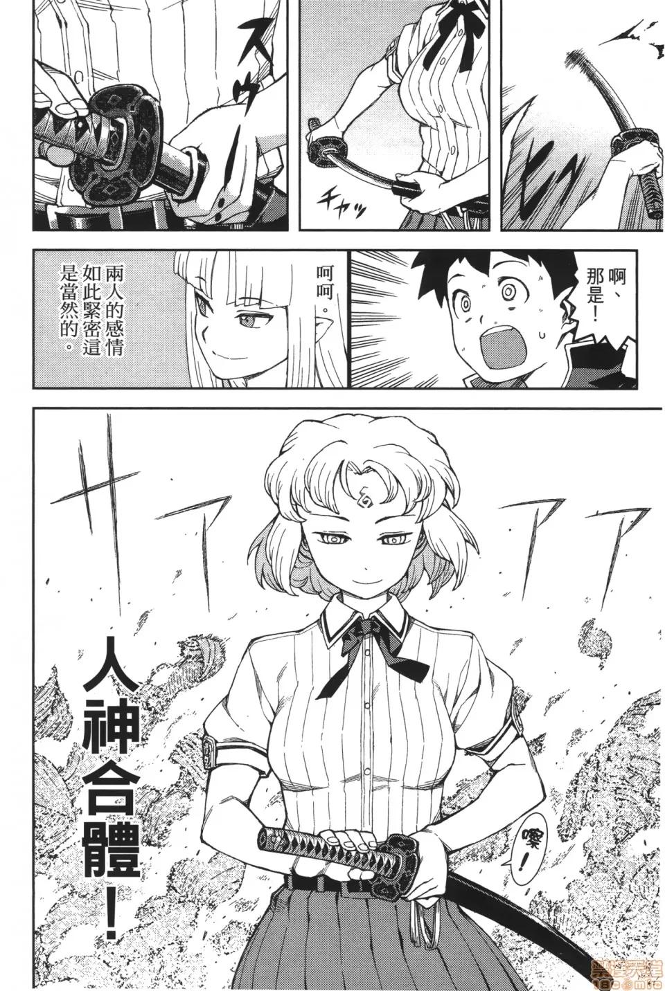 怪怪守护神 [滨田义一] つぐ9もも(怪怪守护神) vol.09 第140页