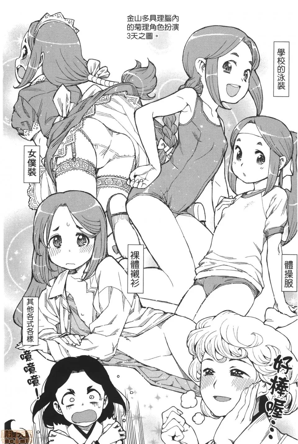 怪怪守护神 [滨田义一] つぐ9もも(怪怪守护神) vol.09 第146页