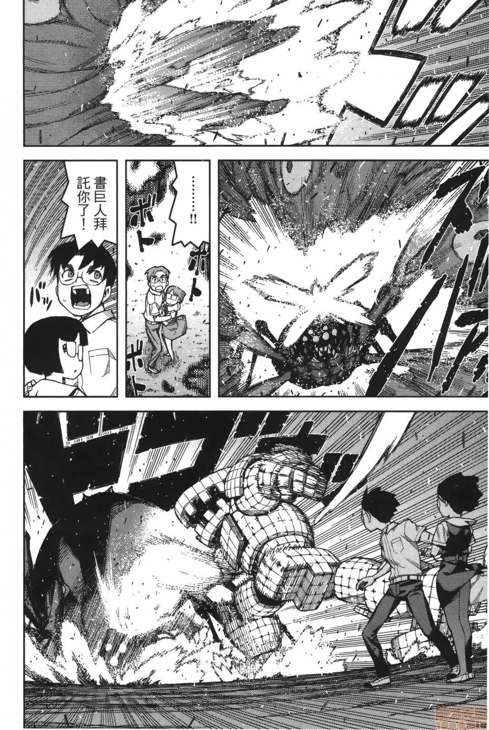 怪怪守护神 [滨田义一] つぐ9もも(怪怪守护神) vol.09 第152页