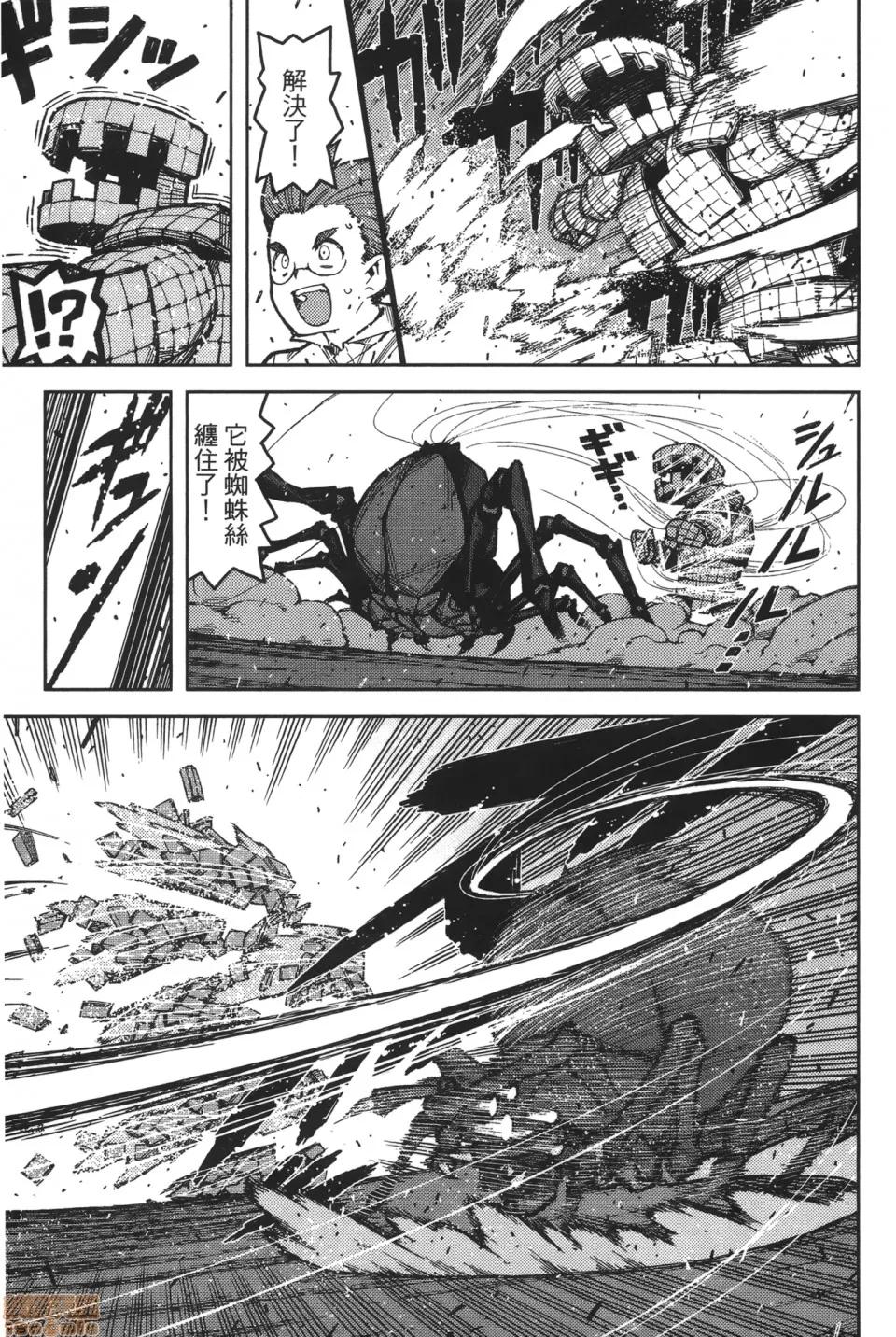 怪怪守护神 [滨田义一] つぐ9もも(怪怪守护神) vol.09 第153页