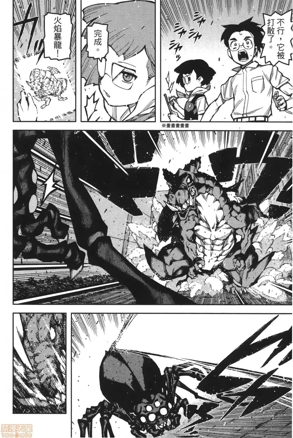 怪怪守护神 [滨田义一] つぐ9もも(怪怪守护神) vol.09 第154页