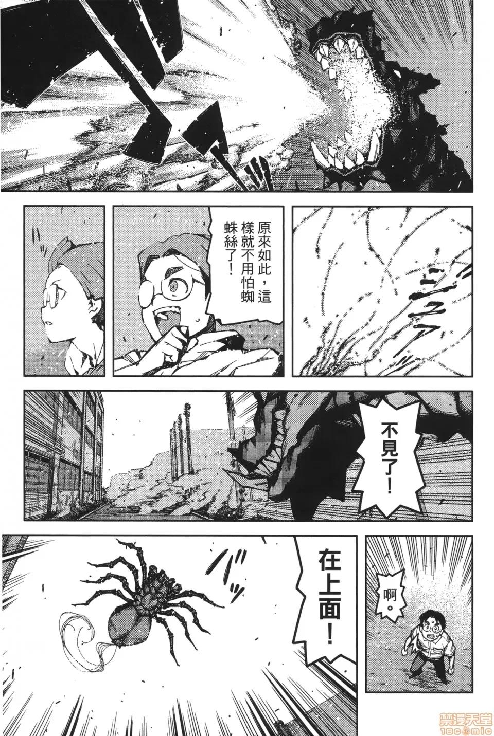 怪怪守护神 [滨田义一] つぐ9もも(怪怪守护神) vol.09 第155页