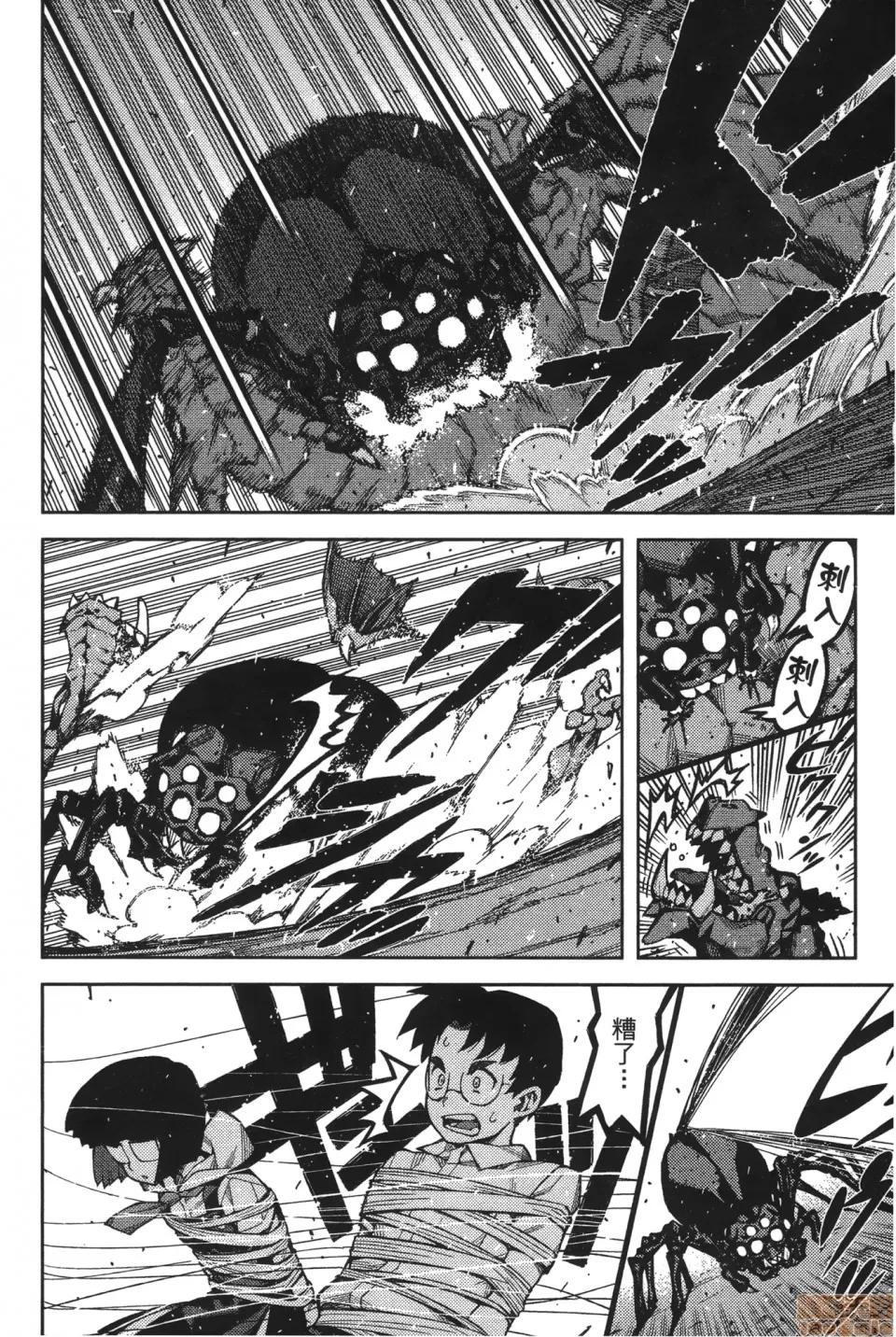 怪怪守护神 [滨田义一] つぐ9もも(怪怪守护神) vol.09 第156页