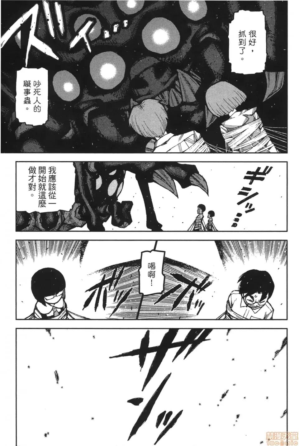 怪怪守护神 [滨田义一] つぐ9もも(怪怪守护神) vol.09 第157页