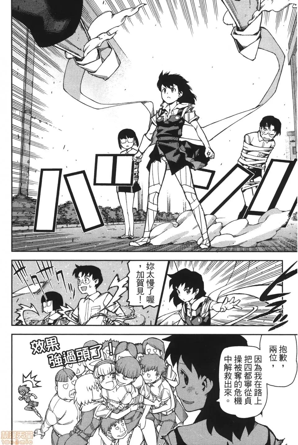 怪怪守护神 [滨田义一] つぐ9もも(怪怪守护神) vol.09 第158页
