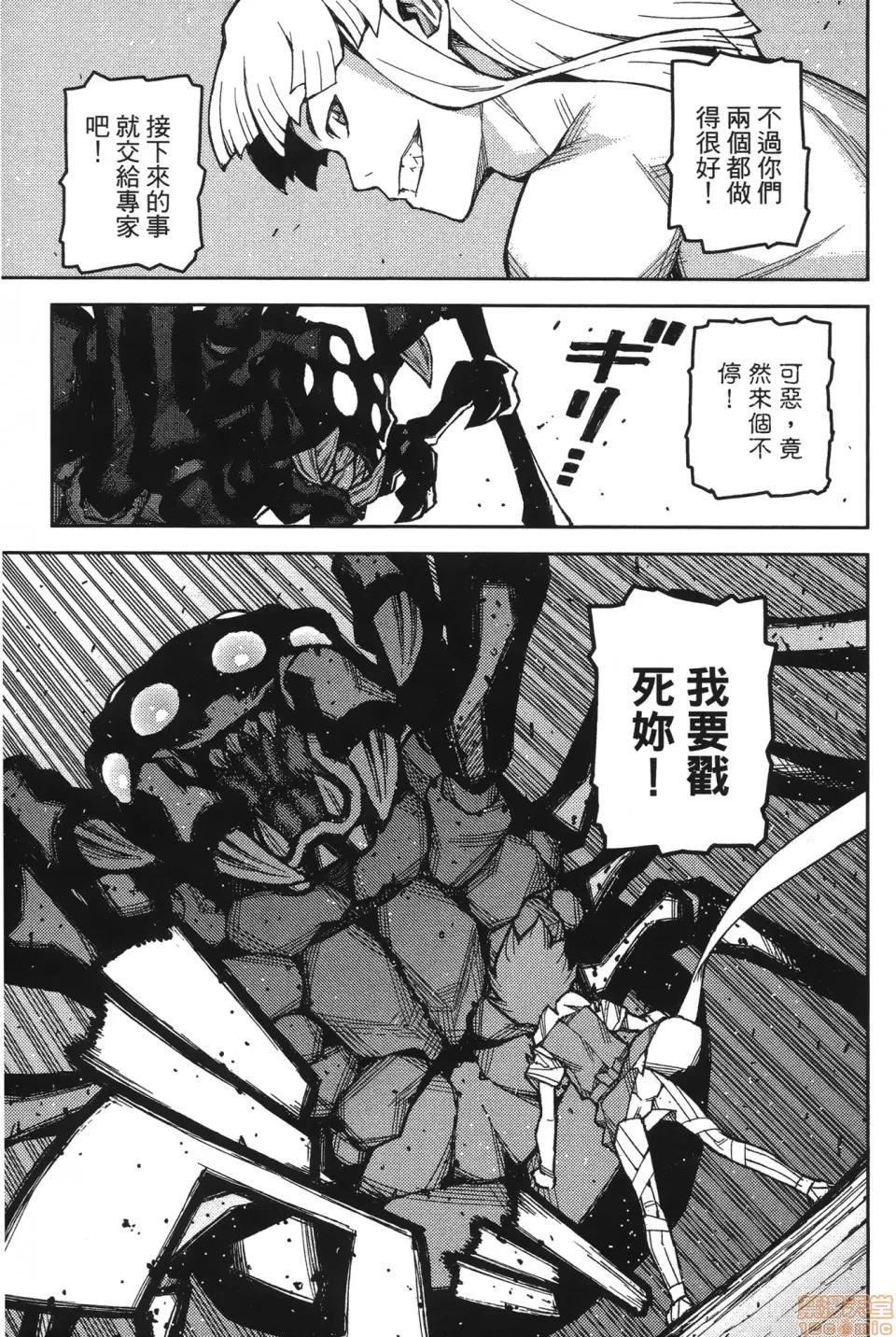 怪怪守护神 [滨田义一] つぐ9もも(怪怪守护神) vol.09 第159页