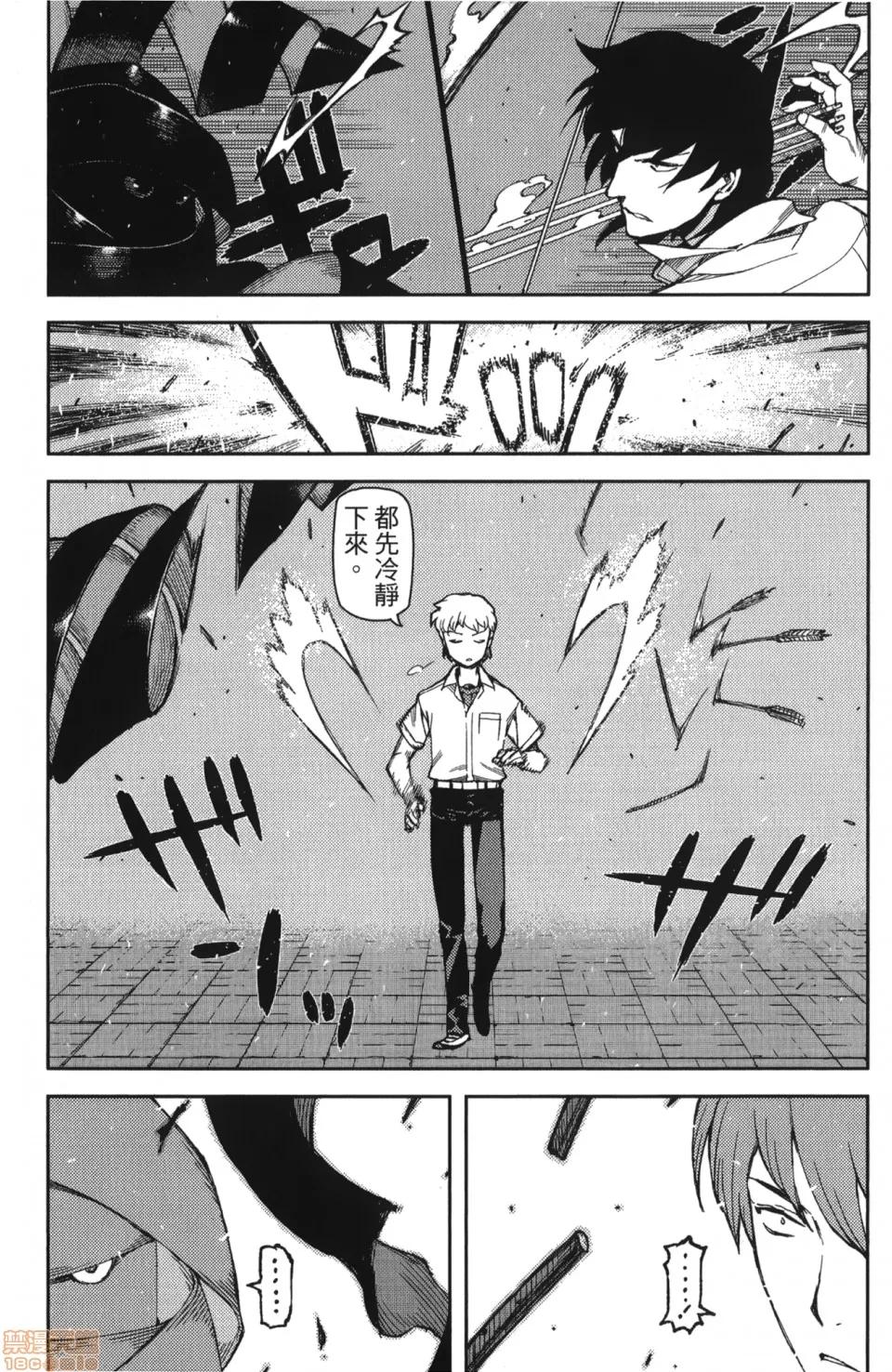 怪怪守护神 [滨田义一] つぐもも(怪怪守护神) vol.10 第13页