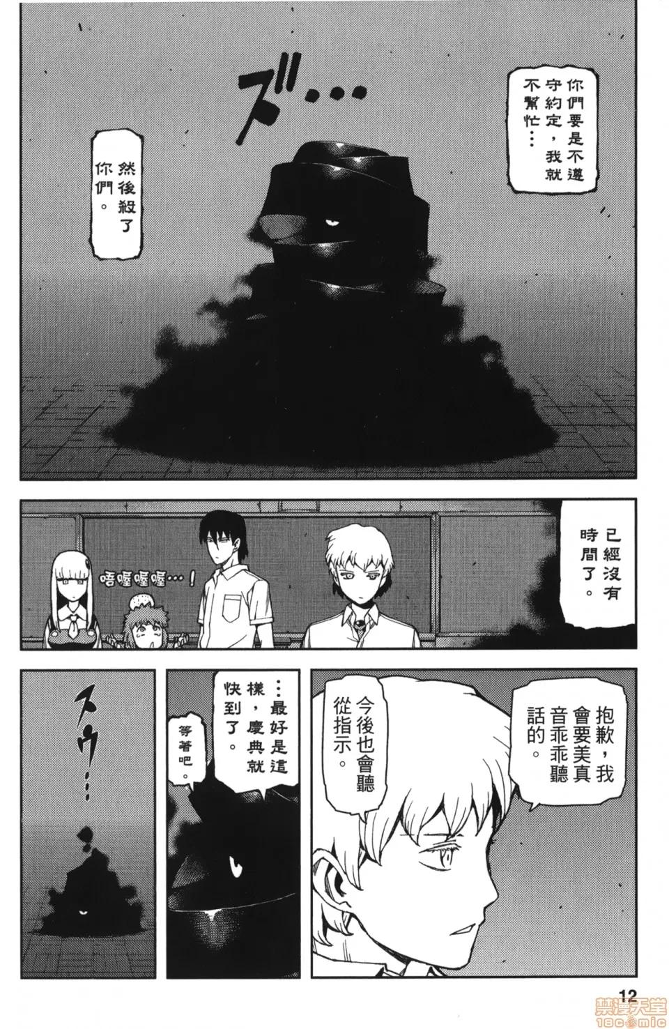 怪怪守护神 [滨田义一] つぐもも(怪怪守护神) vol.10 第14页
