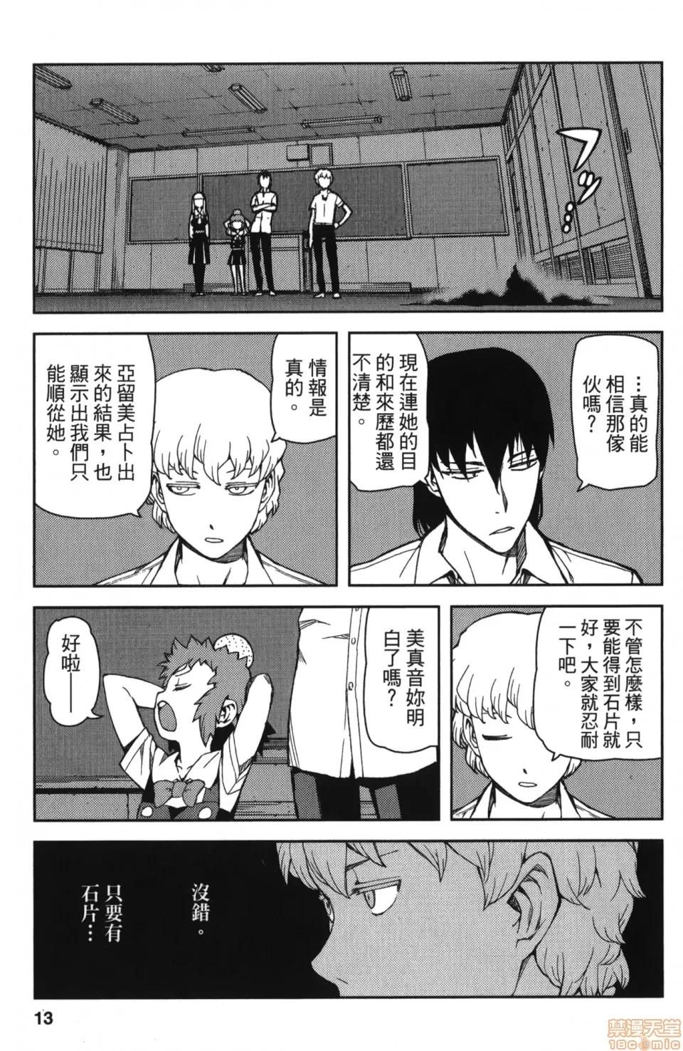 怪怪守护神 [滨田义一] つぐもも(怪怪守护神) vol.10 第15页
