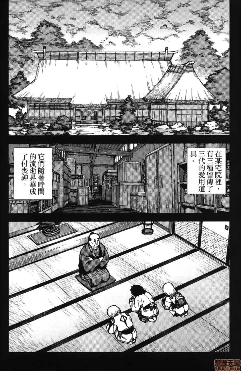 怪怪守护神 [滨田义一] つぐもも(怪怪守护神) vol.10 第16页