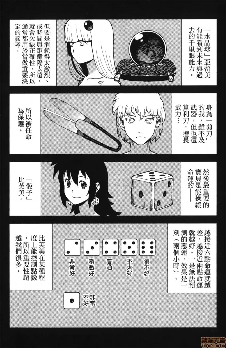 怪怪守护神 [滨田义一] つぐもも(怪怪守护神) vol.10 第18页