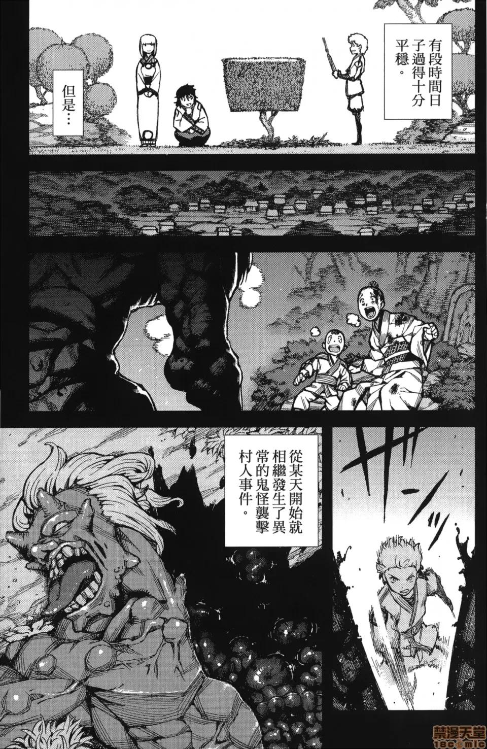 怪怪守护神 [滨田义一] つぐもも(怪怪守护神) vol.10 第21页