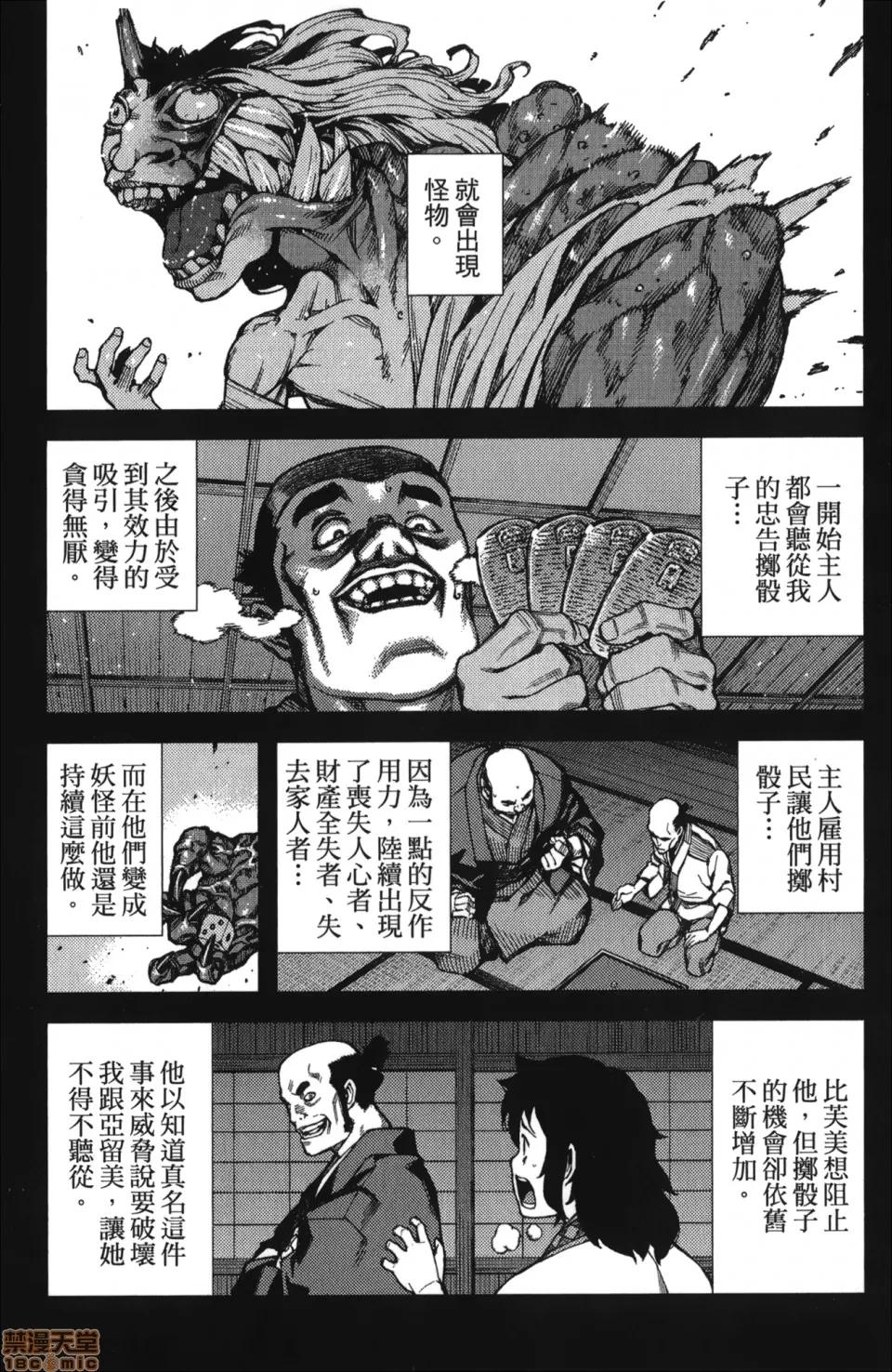 怪怪守护神 [滨田义一] つぐもも(怪怪守护神) vol.10 第23页