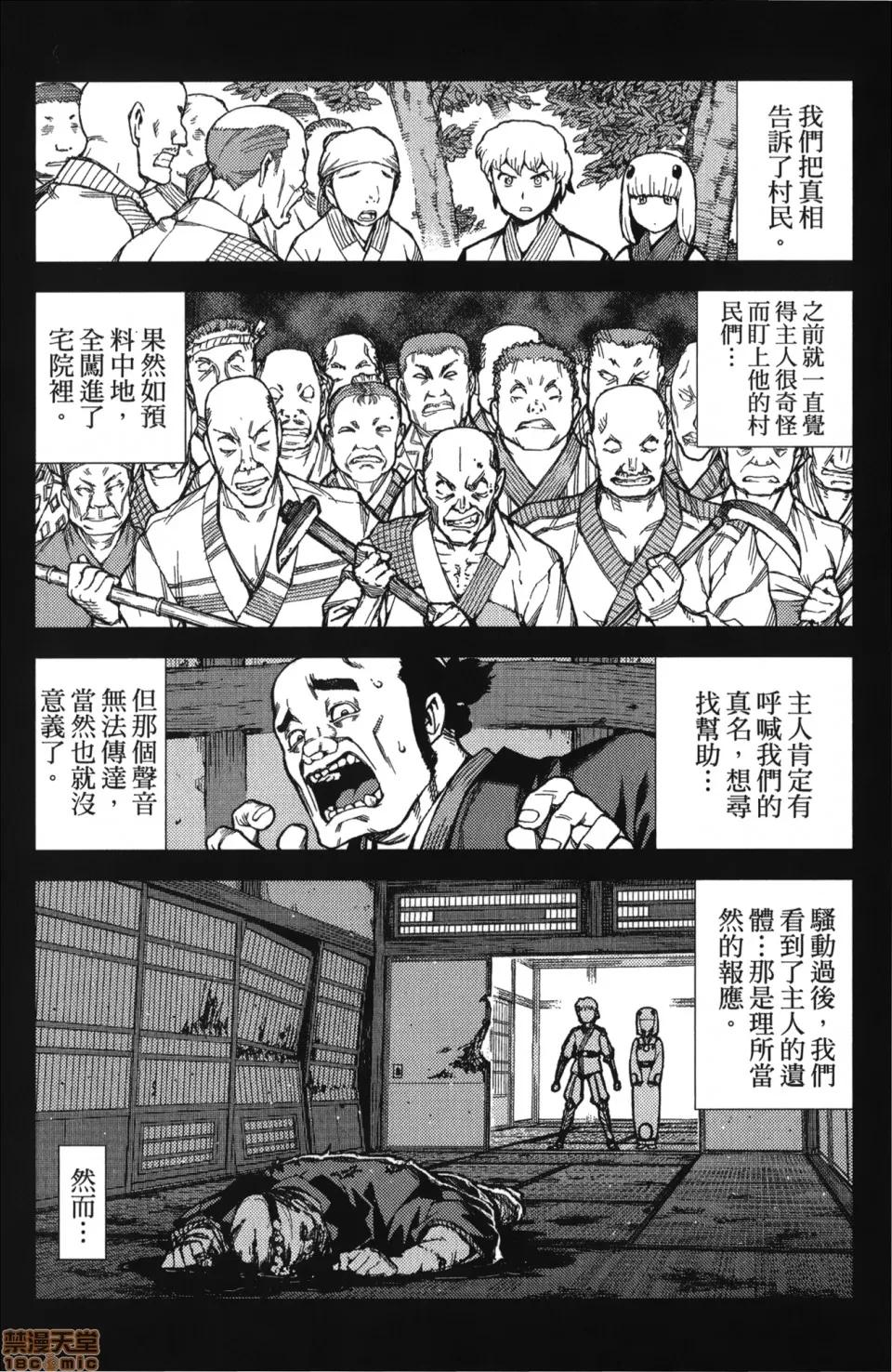 怪怪守护神 [滨田义一] つぐもも(怪怪守护神) vol.10 第24页