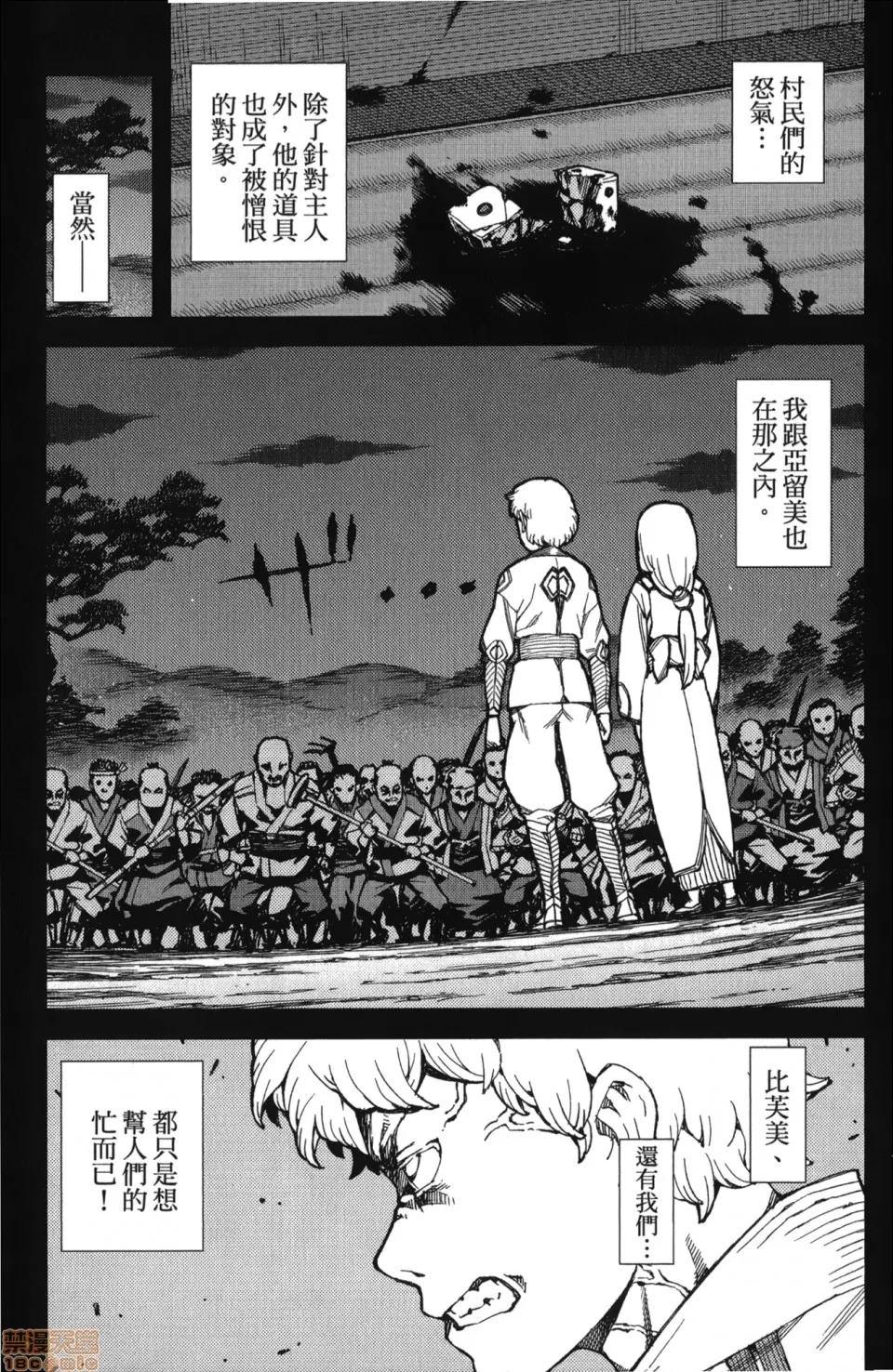 怪怪守护神 [滨田义一] つぐもも(怪怪守护神) vol.10 第25页