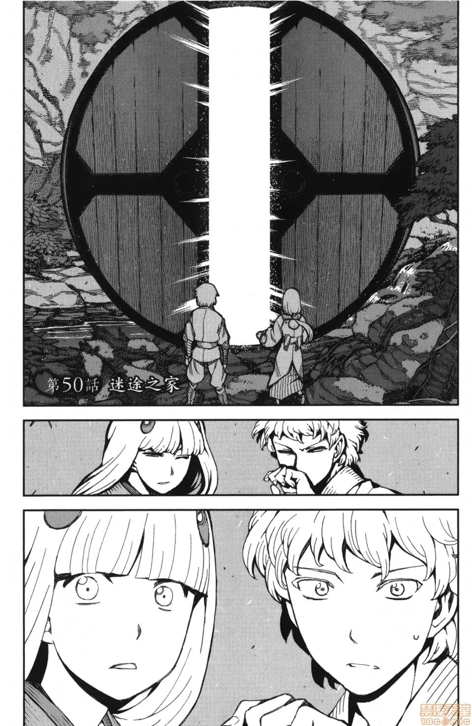 怪怪守护神 [滨田义一] つぐもも(怪怪守护神) vol.10 第29页