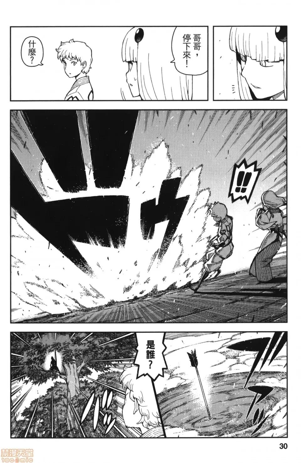 怪怪守护神 [滨田义一] つぐもも(怪怪守护神) vol.10 第31页