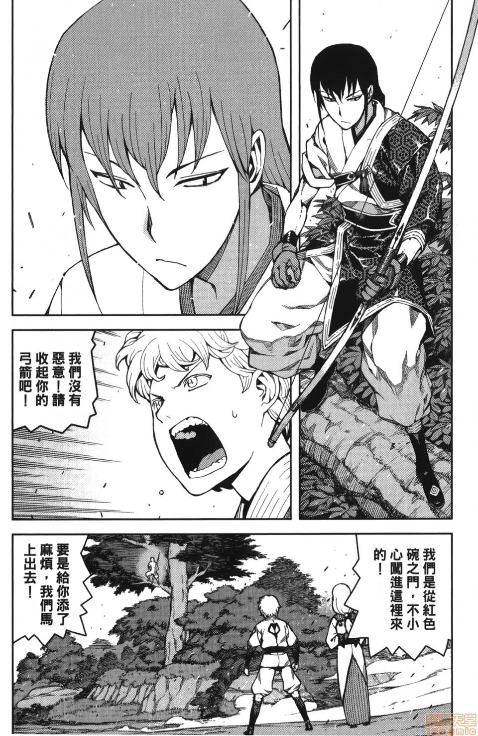 怪怪守护神 [滨田义一] つぐもも(怪怪守护神) vol.10 第32页