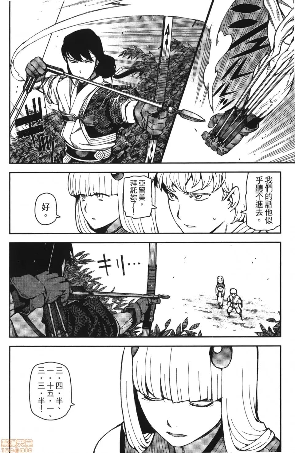怪怪守护神 [滨田义一] つぐもも(怪怪守护神) vol.10 第33页