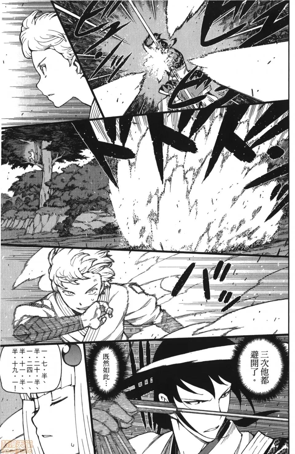 怪怪守护神 [滨田义一] つぐもも(怪怪守护神) vol.10 第34页