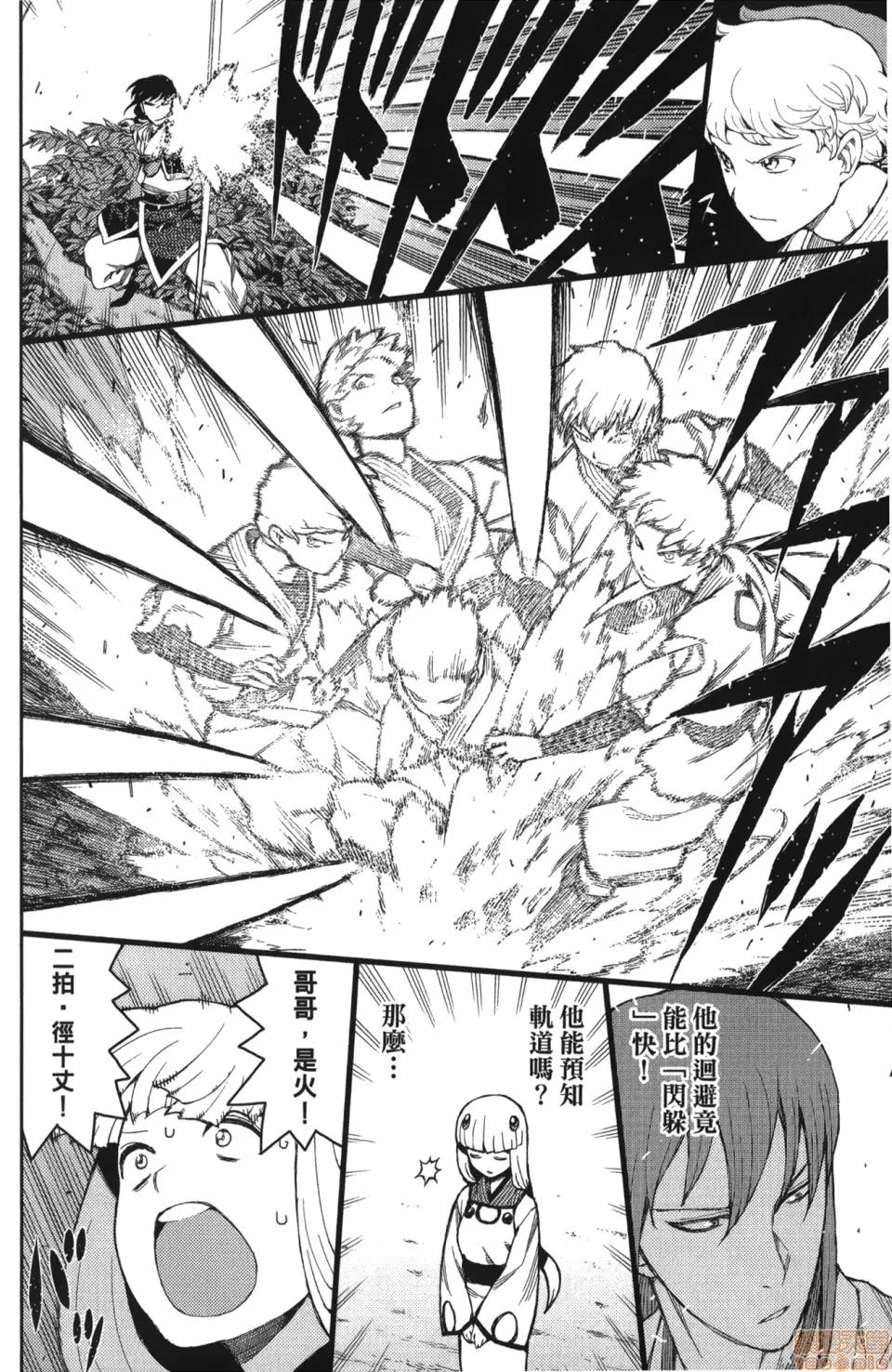 怪怪守护神 [滨田义一] つぐもも(怪怪守护神) vol.10 第35页