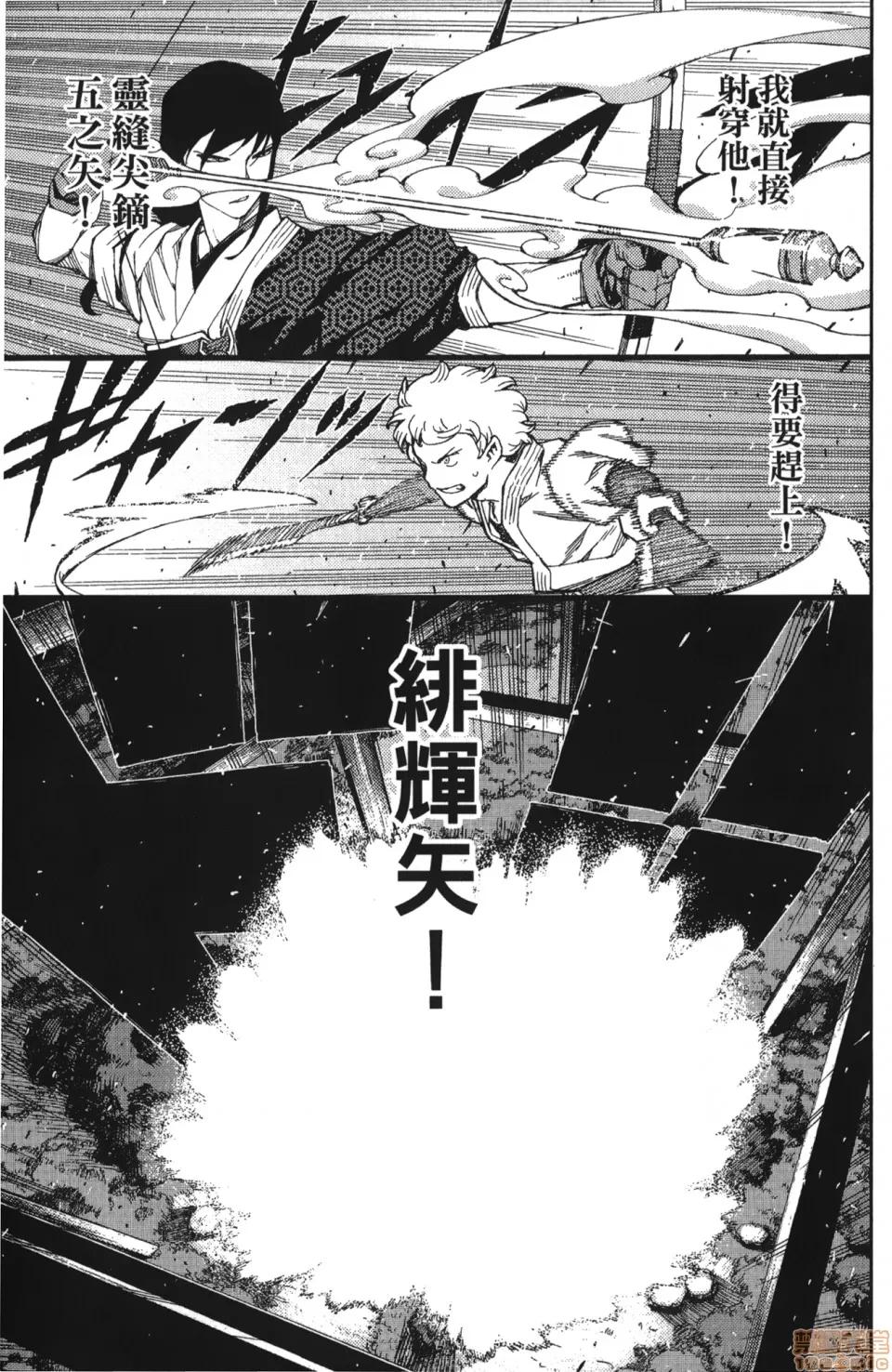 怪怪守护神 [滨田义一] つぐもも(怪怪守护神) vol.10 第36页