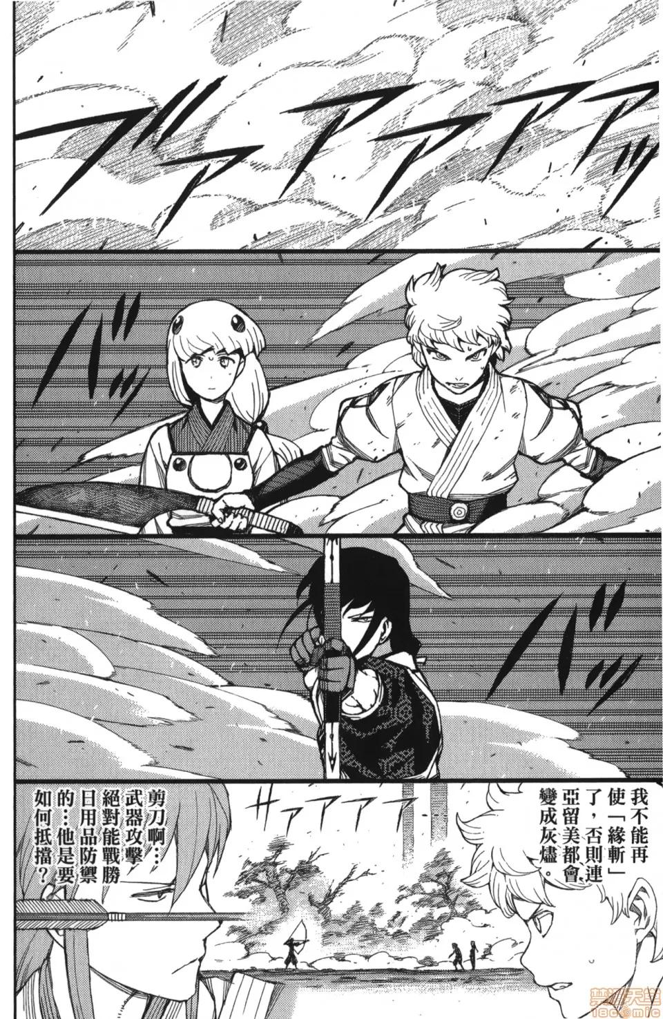 怪怪守护神 [滨田义一] つぐもも(怪怪守护神) vol.10 第37页