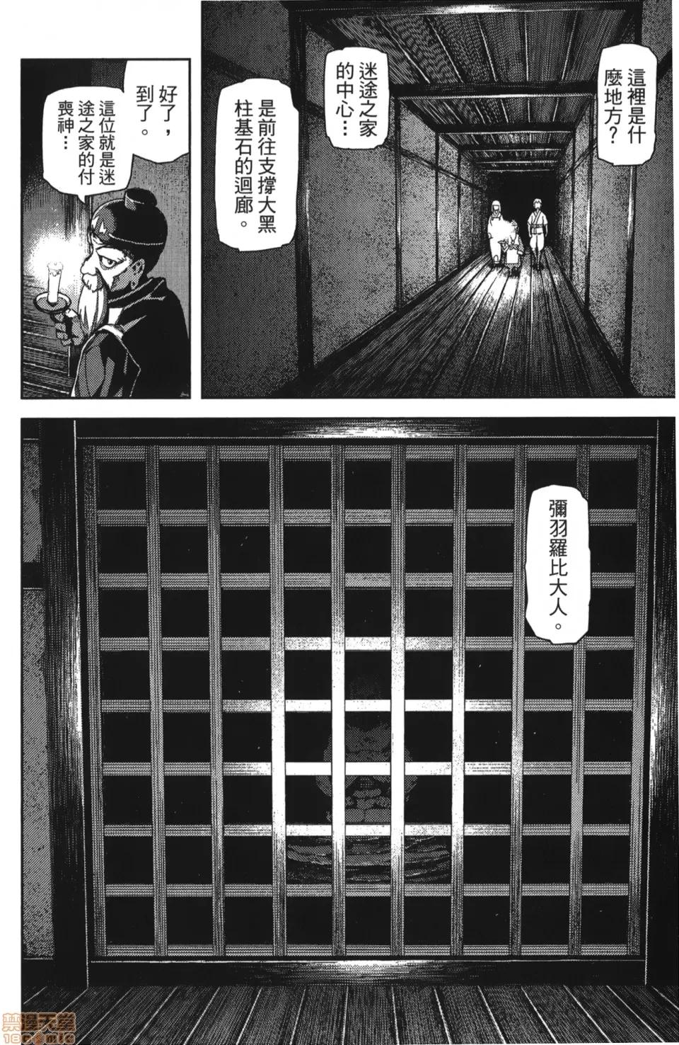 怪怪守护神 [滨田义一] つぐもも(怪怪守护神) vol.10 第49页