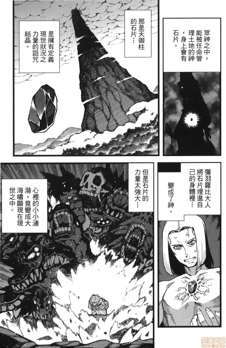怪怪守护神 [滨田义一] つぐもも(怪怪守护神) vol.10 第54页